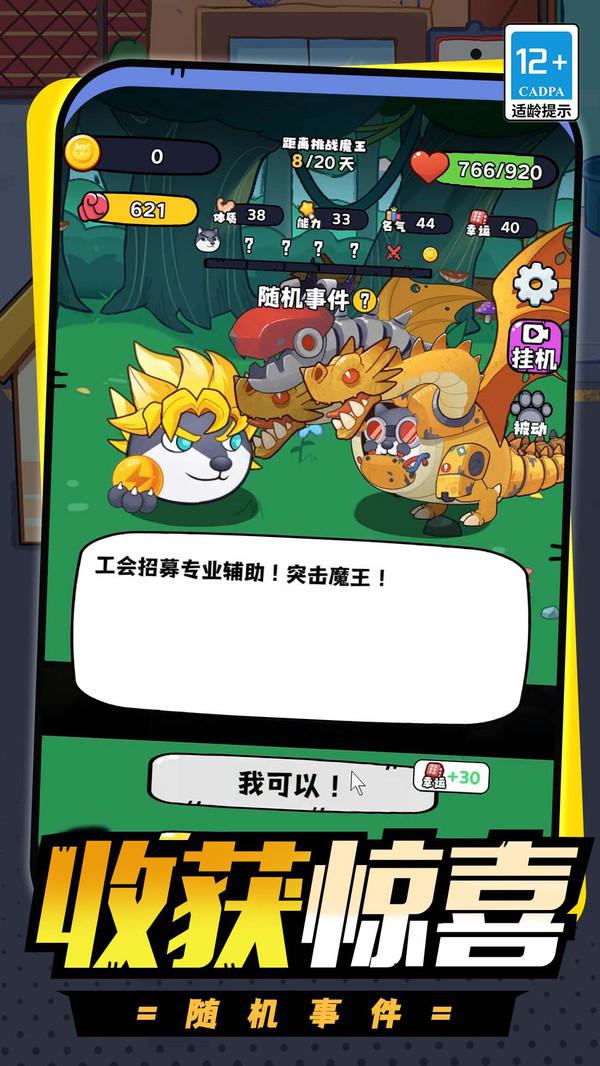 
                        精灵养成计划                    截图1