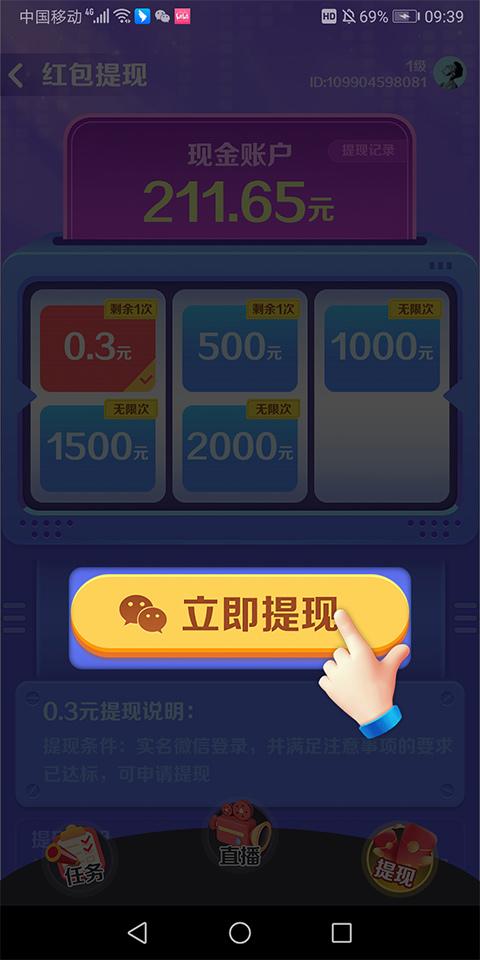 
                        亿万答题王                    截图1