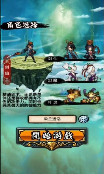
                        天地决画仙奇缘                    截图2