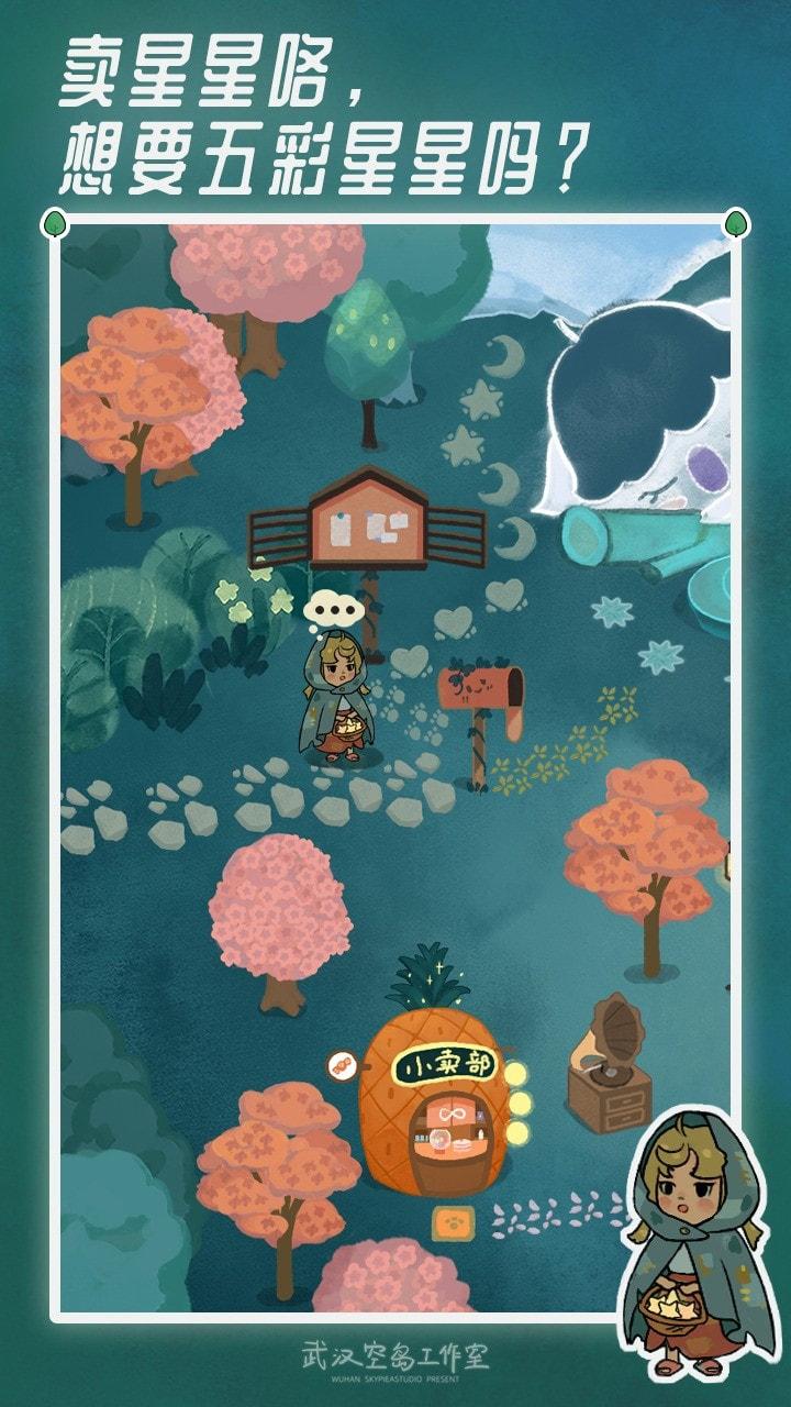 
                        晚安森林                    截图0