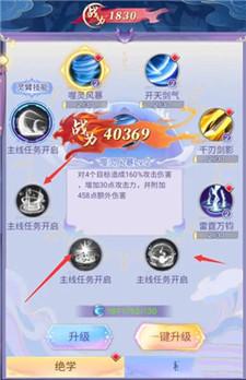 天剑奇缘手游