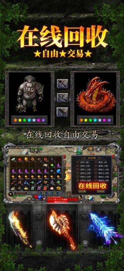 
                        天剑传奇苍穹灭之西游                    截图1