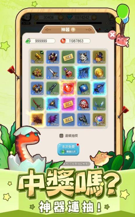 
                        你会开宝箱吗                    截图0