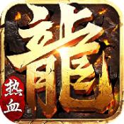 
                        恋战火龙单职业                    