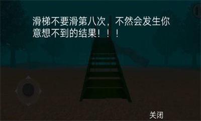 
                        恐怖滑滑梯                    截图1