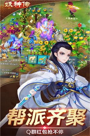 
                        妖神传gm版                    截图0