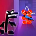 
                        潜行我最强                    
