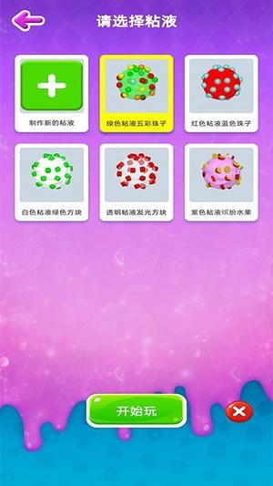 
                        粘土模拟制作                    截图3