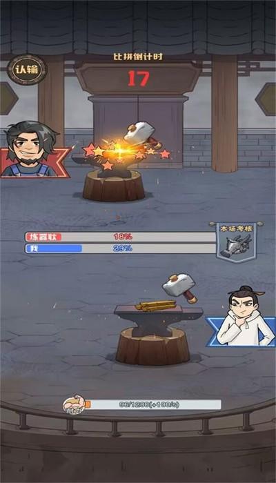 
                        老铁来一锤无广告                    截图2
