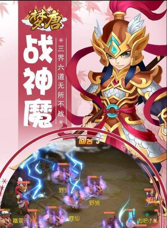 
                        梦唐                    截图2