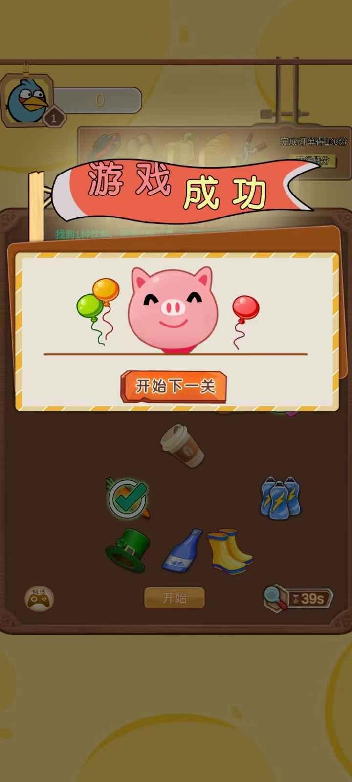
                        我的小工厂                    截图1