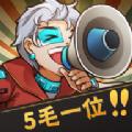 
                        保护小学生                    