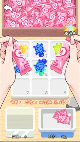 
                        盲盒乌龟玩具                    截图2