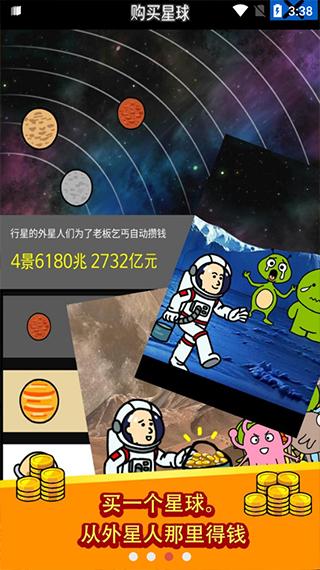 
                        养乞丐1                    截图2