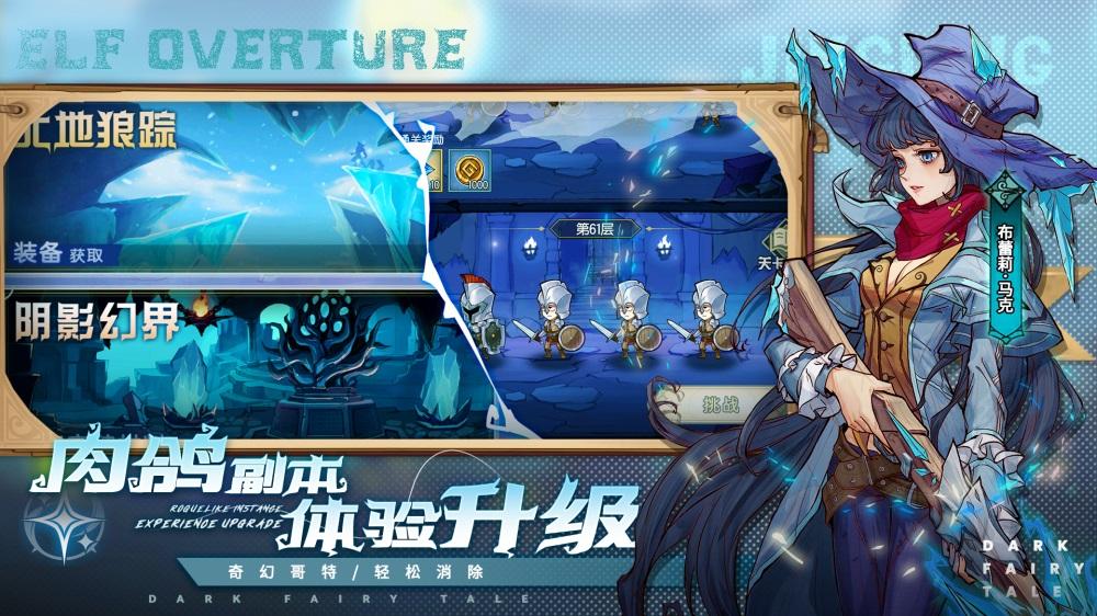 
                        精灵序曲                    截图3
