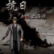 
                        血战上海滩手机版                    