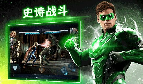 Injustice2