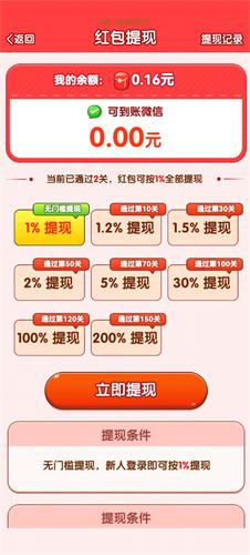 
                        拣货之王2024                    截图1