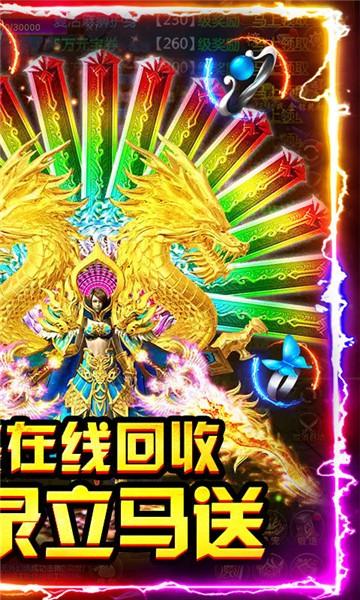 
                        霸刀火龙                    截图2