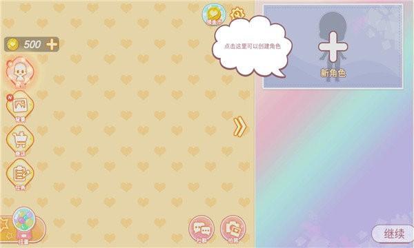 
                        yoyo娃娃装扮小屋                    截图2