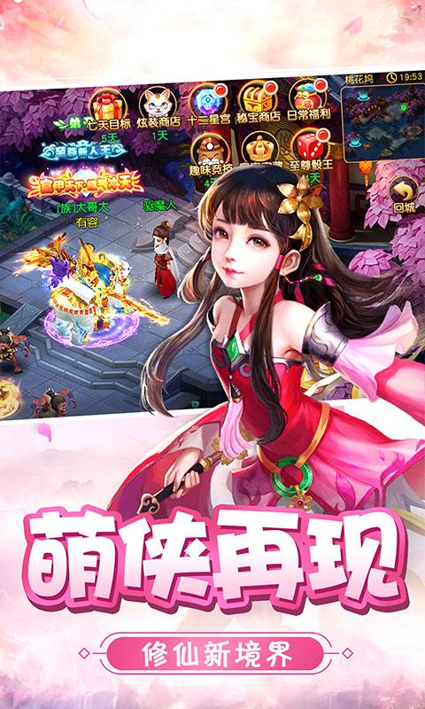
                        萌侠仙萝                    截图1