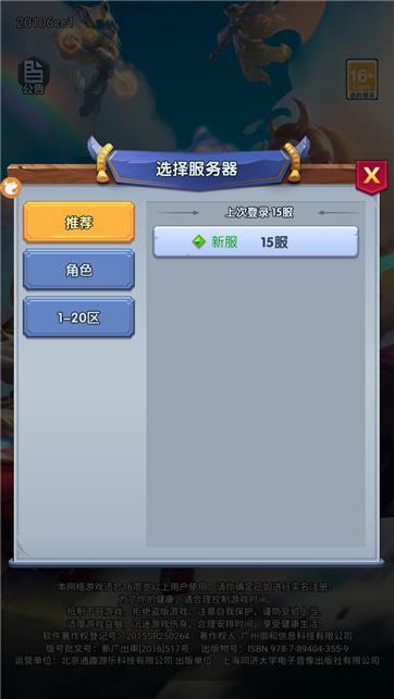 
                        部落召唤                    截图1