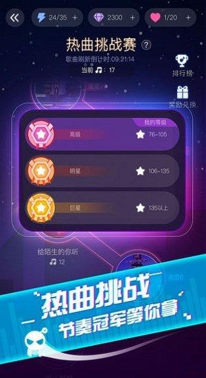 
                        节奏悦动                    截图1
