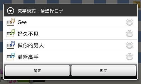 
                        钢琴之王                    截图1