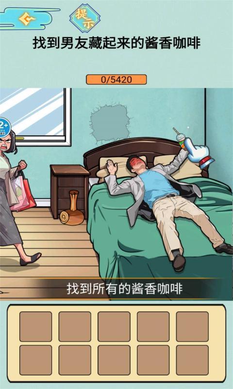 
                        情侣的小秘密                    截图1