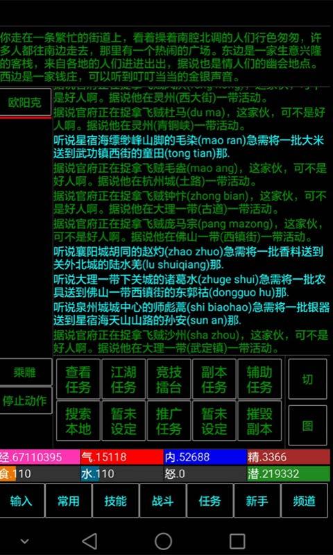 
                        五指武侠                    截图1