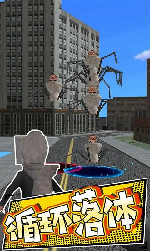 
                        恐怖马桶人逃生                    截图0