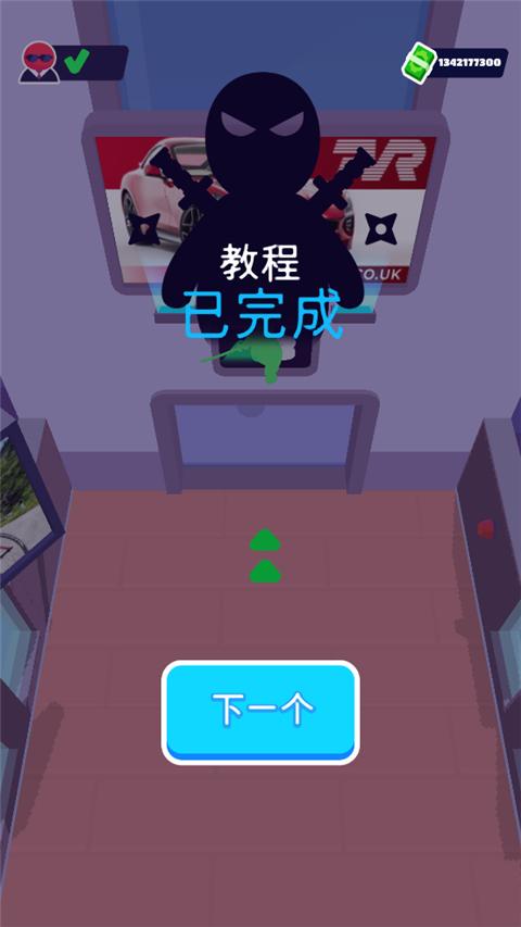隐形大师功能菜单