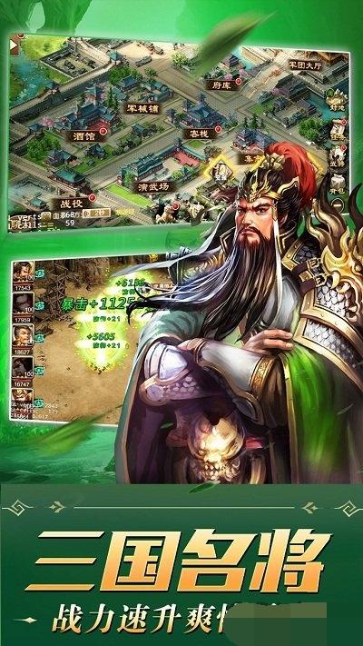 
                        起凡三国争霸                    截图1