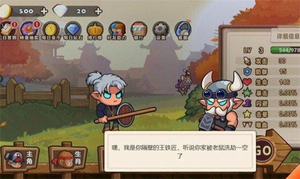 
                        生肖驯兽师                    截图1