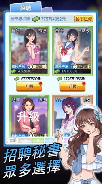 
                        逆袭小天王                    截图0