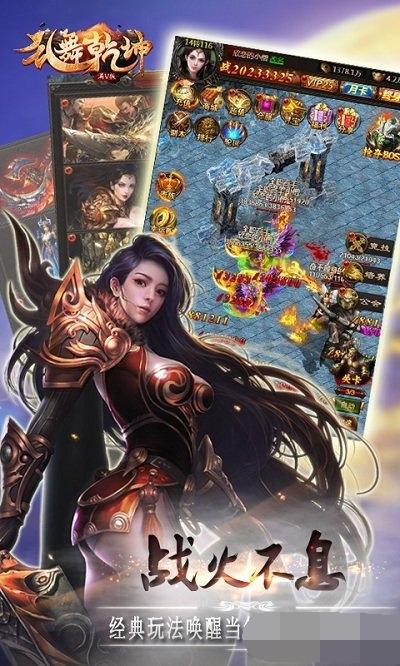 
                        乱舞乾坤                    截图0