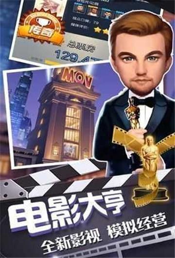 
                        头号大导演                    截图0