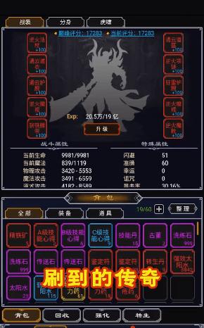 
                        梦幻合击传奇                    截图2
