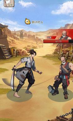 
                        抖音我要上王者                    截图2