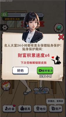 我的收租日记