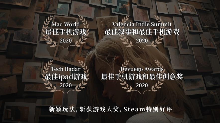 
                        失落记忆                    截图0