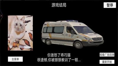 
                        猫meme搞怪冒险                    截图1