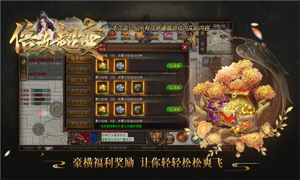 
                        伊人倍攻超变                    截图2