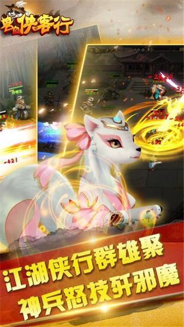
                        兽血侠客行                    截图0