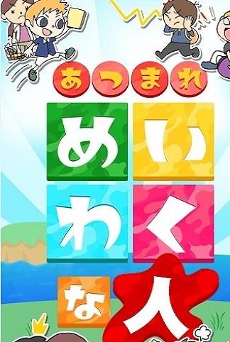 
                        集合啦造成困扰的人                    截图0