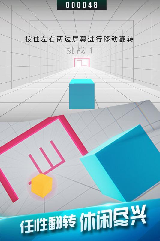 
                        极速穿梭                    截图1