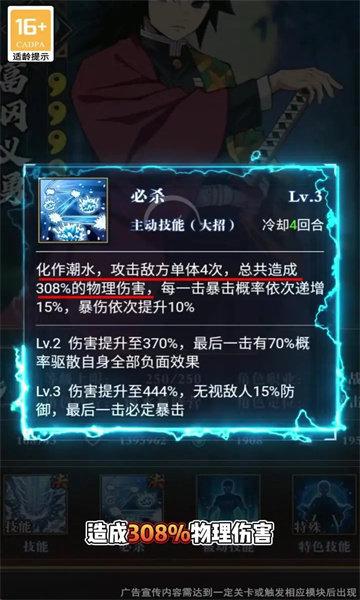 
                        百鬼终结者                    截图2