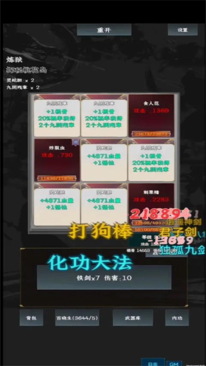 
                        英雄请出招                    截图0