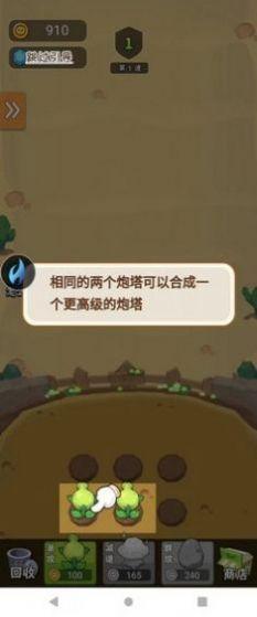 
                        农场突突突                    截图0