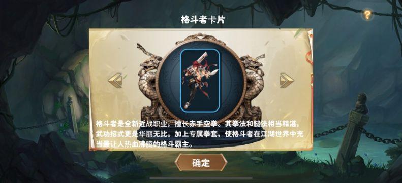 
                        格斗勇者觉醒                    截图0